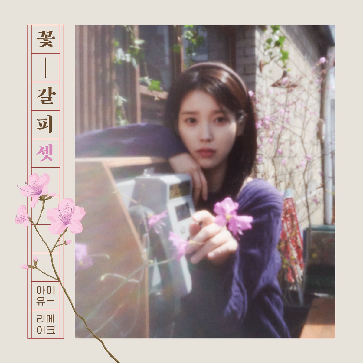jeiaiae's tweet photo. 꽃갈피 : cosmos

꽃갈피둘 : violet

꽃갈피셋 : cherry blossom https://t.co/K9KxStSaZH