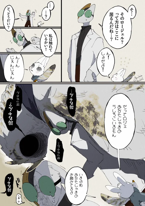 ほのかにひんやりとしたものを感じた 