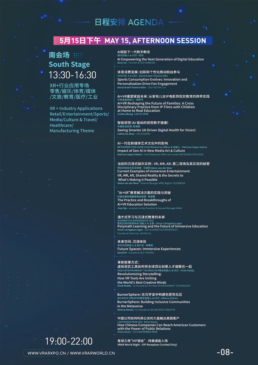VRAR EXPO CHINA 2025 will be held on 15-16 May, 2025 (Thursday &amp; Friday, two days in total) at Shanghai Convention &amp; Exhibition Center of International Sourcing / International Conference Center of Banma Suhe (North Gate). Save the 3rd patch of SHOW GUIDE #AR #VR #XR