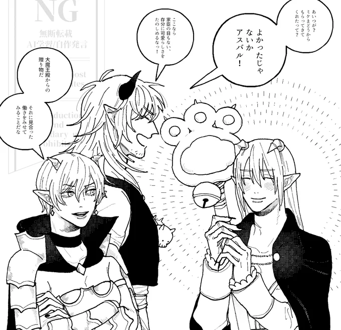 親密度会話より かわいいねアスバルくん 