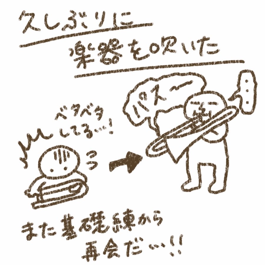 datsu_msg8's tweet photo. 小中高の部活＆社会人バンドと長いこと吹奏楽っ子でしたが、出産育児でだいぶ楽器から遠のいてました。ベタベタにさせちゃってごめんよ。 https://t.co/1VRqtC2DOi