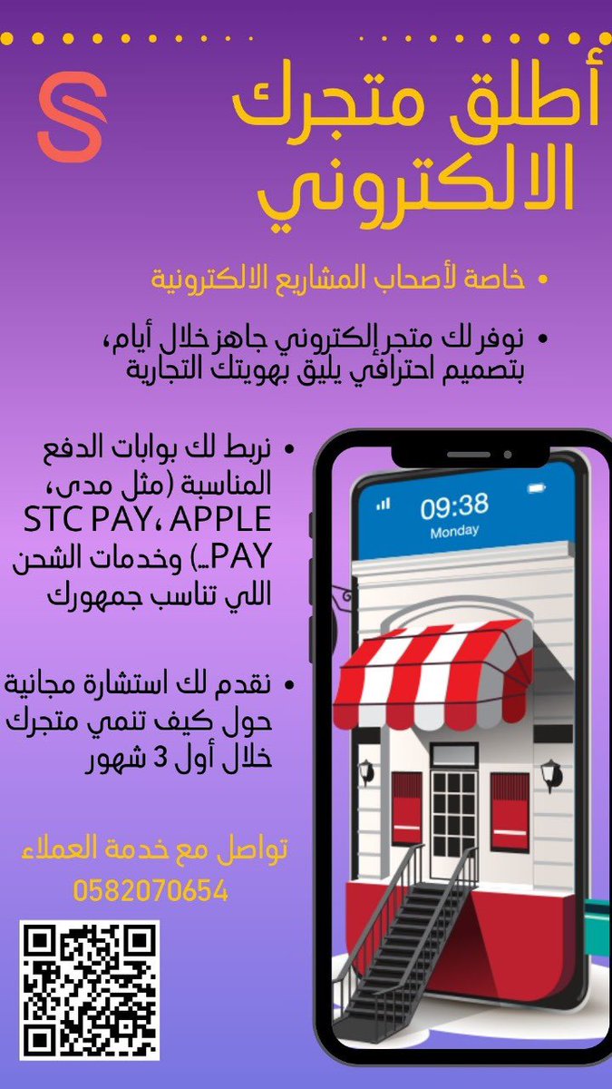 اطلق متجرك الإلكتروني اليوم وابدأ مشوارك في التجارة الرقمية، والربح من الإنترنت ما عاد حلم — صار واقع

التجارة ما عادت تحتاج محل.. متجرك الإلكتروني هو بداية مشروعك من الصفر إلى النجاح

sensing.store/ar

#متجر_إلكتروني #متجر #انشاء_متجر_إلكتروني