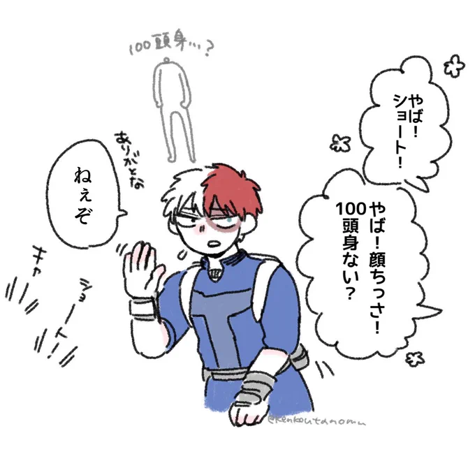 ₹˝ャʓとショ 