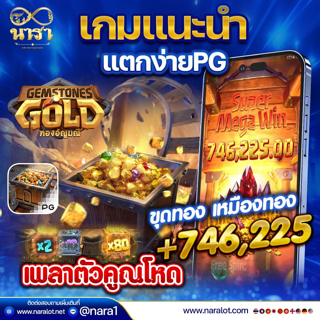 No1_Slot's tweet photo. 🌻พลังยูสใหม่โอกาสแตกง่าย 🌻
          💰NARALOT💰

 🏷️ สมัคร📲 : https://t.co/UOuU0Rps4S
📱 ติดต่อแอดมิน : @nara1

🔥ยูสใหม่แตกง่าย 🎉
👑ครบทุกค่ายเกมส์ มั่นคง 100%
🤖ระบบ ฝาก - ถอน ออโต้ ✅

#pgslot #สล็อตแตกง่าย #เว็บใหม่ล่าสุด #สล็อตpgเว็บตรง https://t.co/qn4q3GrnVk