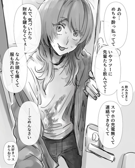 頭の足りてない朝帰りメスおにギャルトモくんちゃんを受け止める度量のある足長おじでいたい 