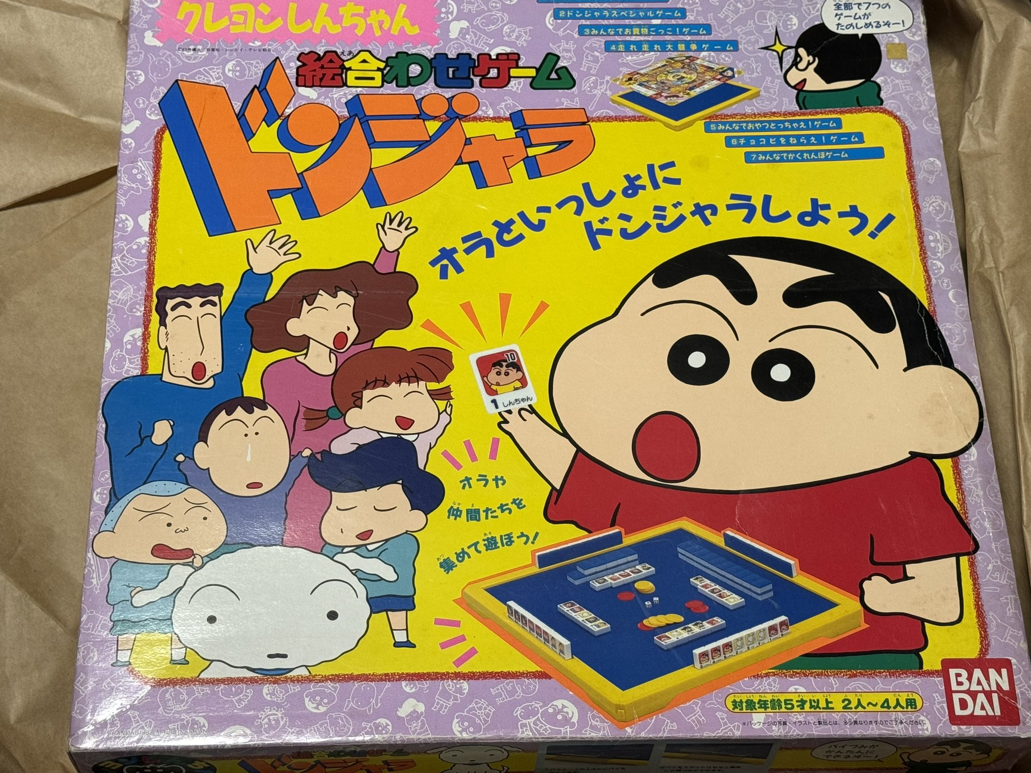 クレヨンしんちゃん ドンジャラ まさおくん クレヨンしんちゃん ドンジャラ まさおくん