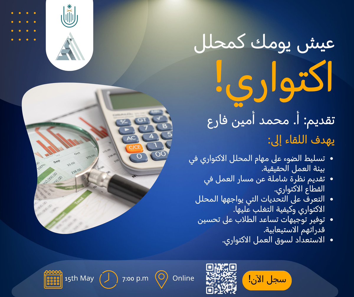 ASC_uqu's tweet photo. هل تساءلت يومًا: كيف يكون يوم المحلل الاكتواري؟
الفرصة قدّامك الآن لتعيشها بنفسك!

انضم معنا في لقاء “عِش يومك كمحلل  اكتواري
مع الأستاذ محمد أمين فارع،
واكتشف تفاصيل بيئة العمل، التحديات، والمهارات المطلوبة للتميّز في هذا المجال الدقيق والمثير

#العلوم_الاكتوارية
#جامعة_أم_القرى https://t.co/frDXFa02Xv