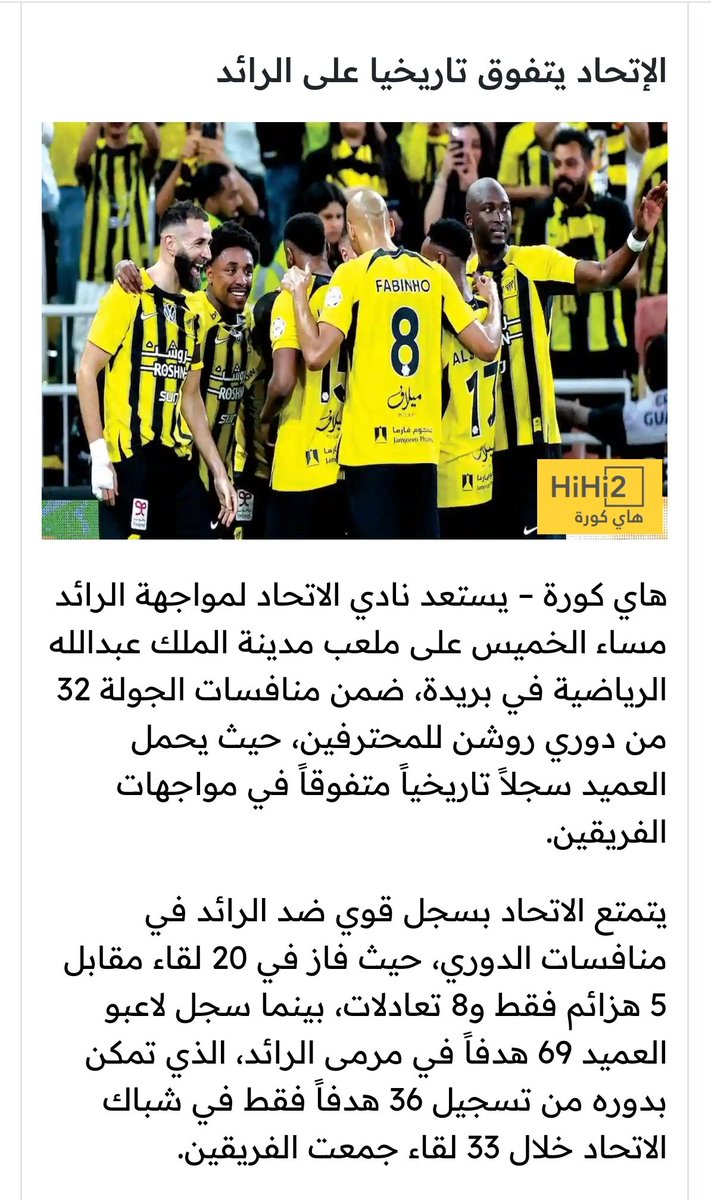 عزيزي هبيطان هل تعلم مباراتكم القادمة مع #الاتحاد إذا فاز على #الرائد يكون عدد مرات فوز #الاتحاد  ٢١ 😉

سيم سيم عدد نقاطك  😃

🚨 تبي قرار ولا فاصلة 😎

#التعاون