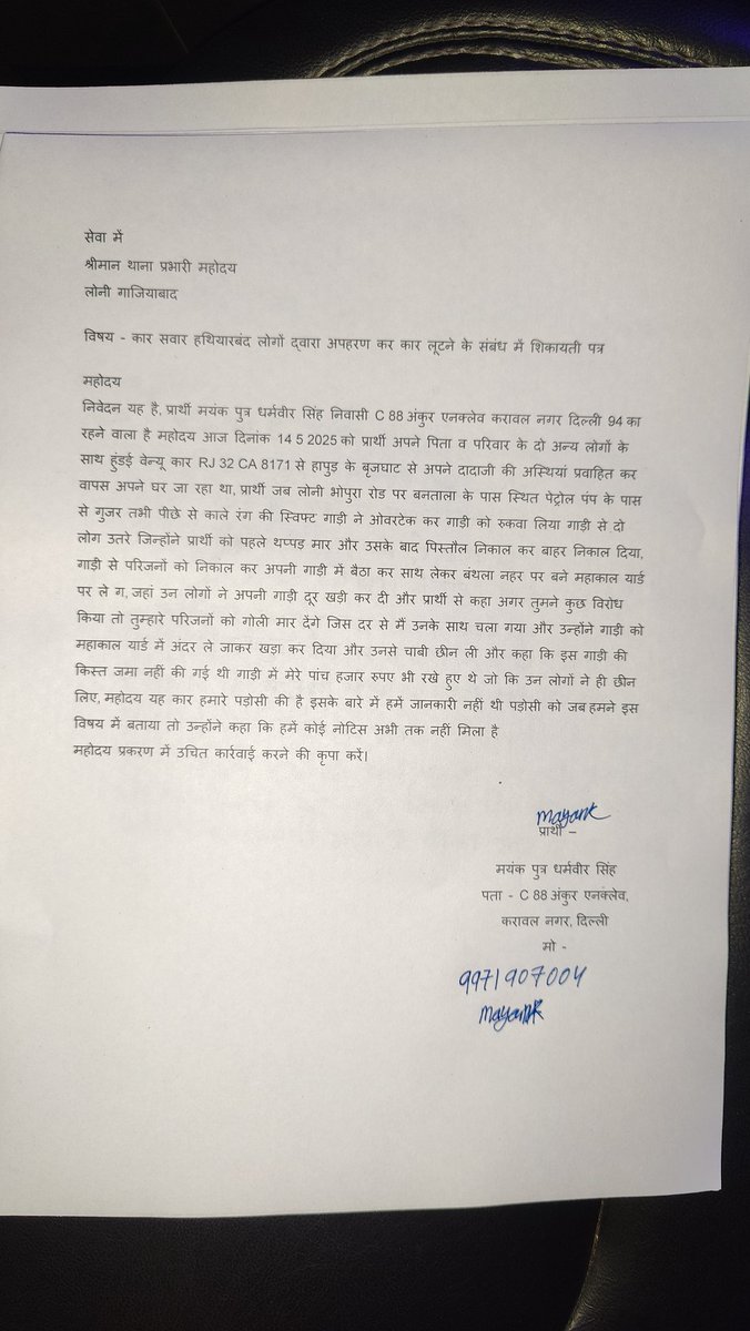 KasanaYashpal's tweet photo. #गाजियाबाद
@myogiadityanath जी लोनी के आसपास के इलाके में बैंक लोन के नाम पर सड़क पर चलते वाहनों की रिकवरी करने वालों का आतंक हद से ज्यादा बढ़ गया है,यह लोग हथियारों के दम पर हर रोज लूट की तरह सड़क पर परिवार के साथ चलते लोगों की गाड़ियों की रिकवरी करते हैं,टीला मोड़ थाना क्षेत्र में बंथला नहर रोड पर बना महाकाल यार्ड और टीला गांव के पास बने शिव शक्ति यार्ड में गाडियां खडी की जाती है,दिल्ली के करावलनगर का रहने वाला मयंक अपने परिवार के साथ हापुड़ के बृजघाट में अपने दादाजी की अस्थियां गंगा में प्रवाहित कर कार से वापस लोट रहा था,लोनी थाना क्षेत्र में बंथला के पास काली स्विफ्ट सवार लोगों ने कार को रूकवाया और गाडी से परिजनों को निकाल कर अपनी गाड़ी में बैठा लिया,फिर उससे 15 हजार रुपए की मांग की गई पैसे नहीं देने पर गाड़ी सहित महाकाल यार्ड में ले गए, जहां उससे गाडी छिनकर उसे अंदर खड़ा कर दिया और जबरदस्ती वीडियो भी बनाई गई। 
@dgpup सर आखिर आए दिन हो रही इन घटनाओं को देखते हुए भी आखिर पुलिस क्यों कारवाई नहीं करती है?
@ghaziabadpolice सही जांच करा ली जाए तो वाहन रिकवरी करने वालों में ज्यादातर का आपराधिक इतिहास मिल जायेगा!
@ChiefSecyUP 
@homeupgov