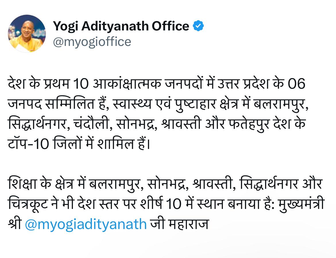 DM Shravasti tweet media
