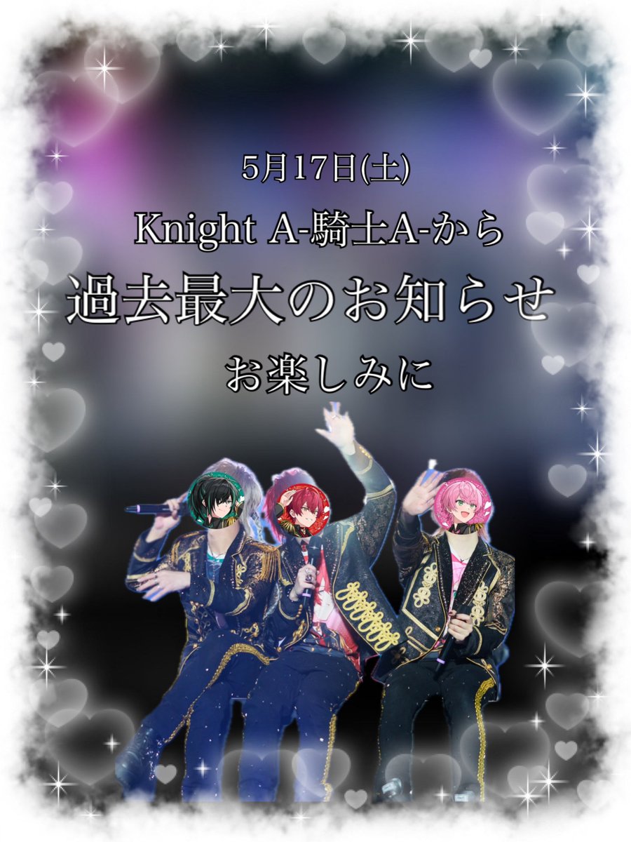 tsu_va_sa's tweet image. ❥︎5月17日(土)
❥︎Knight A-騎士A-から
❥︎過去最大のお知らせがあります
❥︎お楽しみに.ᐟ.ᐟ

❥︎youtube.com/live/50PojutLe…

チャンネル登録と通知登録をお願いします

#KnightA #騎士A
#ばぁうくん #しゆんくん #てるとくん