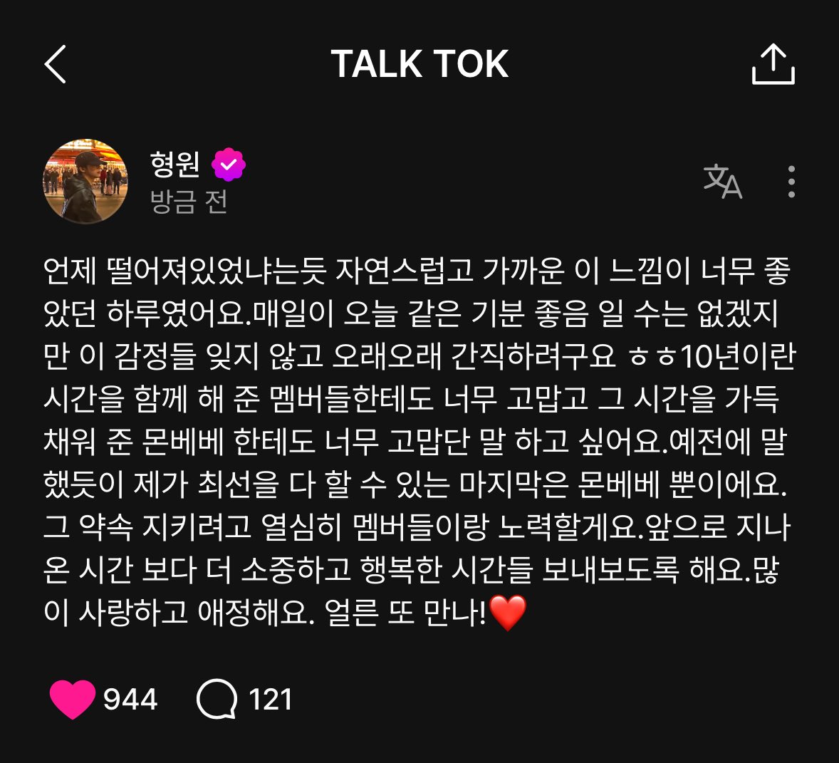 ONE_940115's tweet photo. 얼른 또 만나!♥️ https://t.co/jWnukUA89a