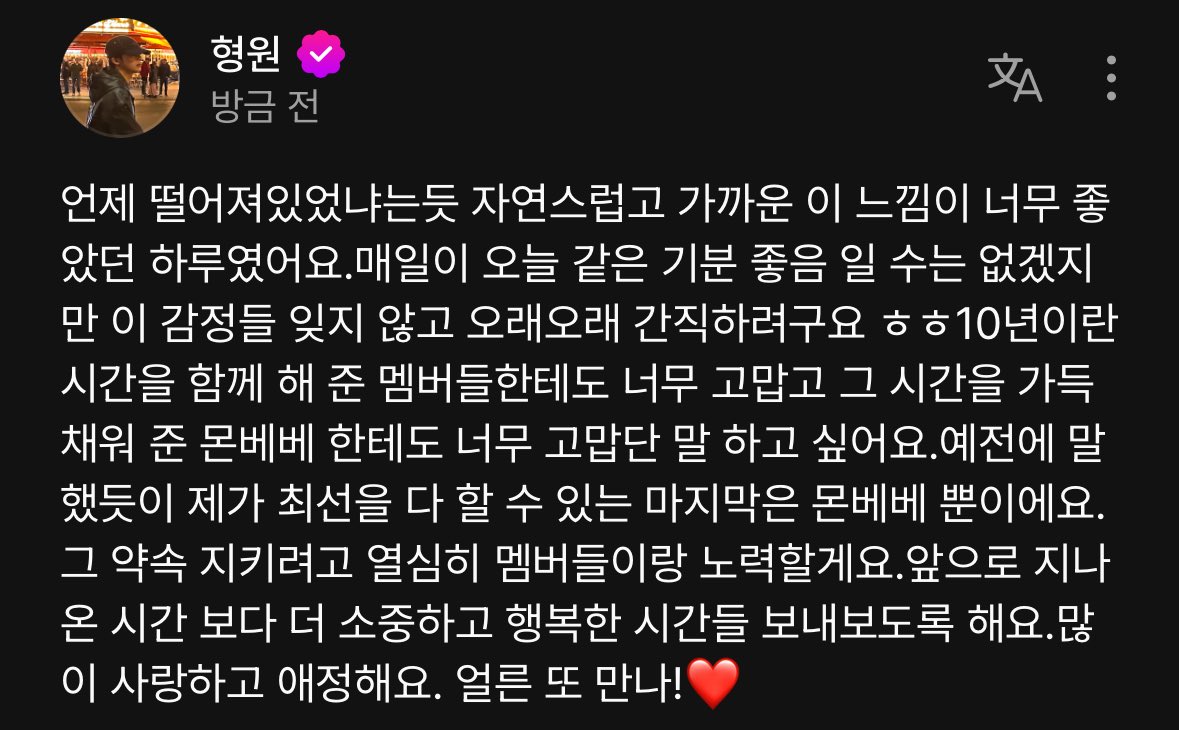 imnameimeun's tweet photo. 최선을 다 할 수 있는 마지막 .. 🧎🏻 https://t.co/xBWiinFf2p