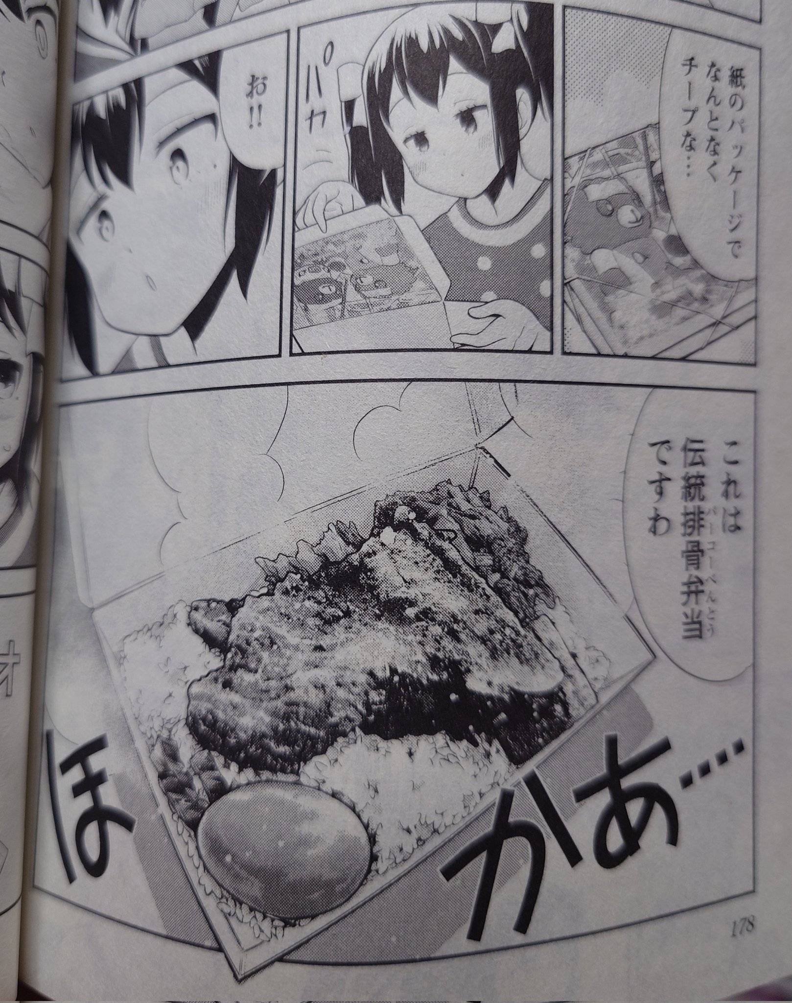 ばくおん！！ １ ～ １６ &amp; 台湾編　1 ～ 3 &amp; 外伝2冊 Amazon.co.jp: ばくおん!! 台湾編 2 (2) (ヤングチャンピオン烈