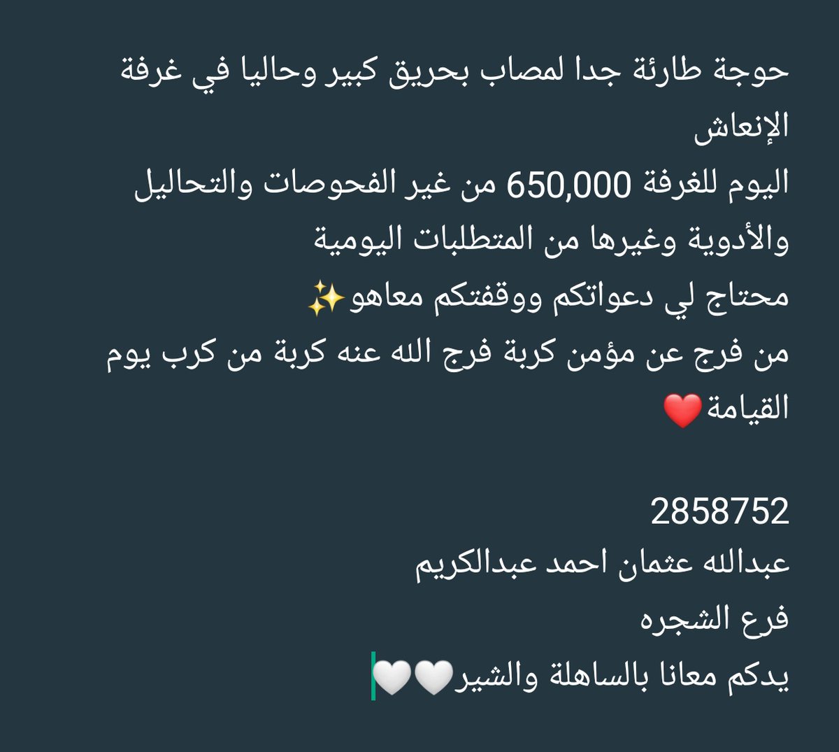 تقبل الله منكم ✨