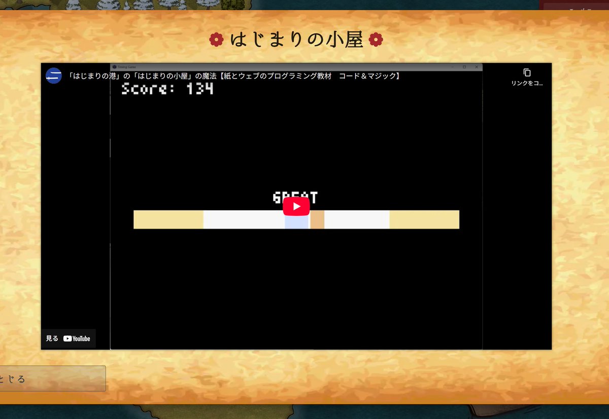 samuraiapps's tweet image. 予告：

丁寧なガイド機能がまもなくリリース予定！
ストーリー性もアップ！
写経をクリアすると遊べるゲームも動画でわかる！

codeandmagic.samurai-apps.com

#CodeAndMagic #Python #Pyxel