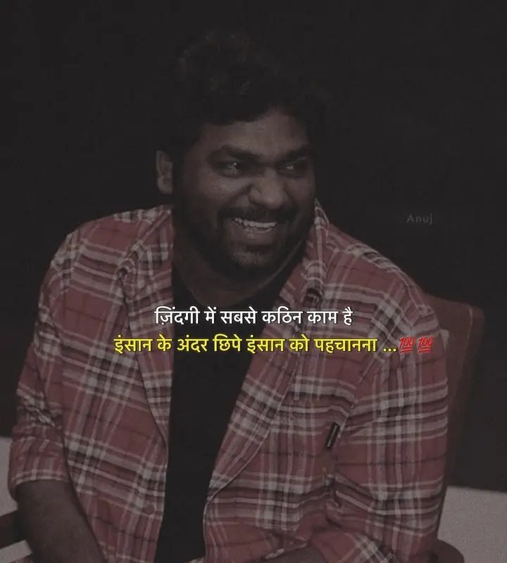 Raddidiary's tweet photo. जिंदगी में सबसे कठीन काम है,
इंसान के अंदर छिपे इंसान को पहचानना..see more

-"रद्दी डायरी"🩶 https://t.co/6ZzukCI8Ry