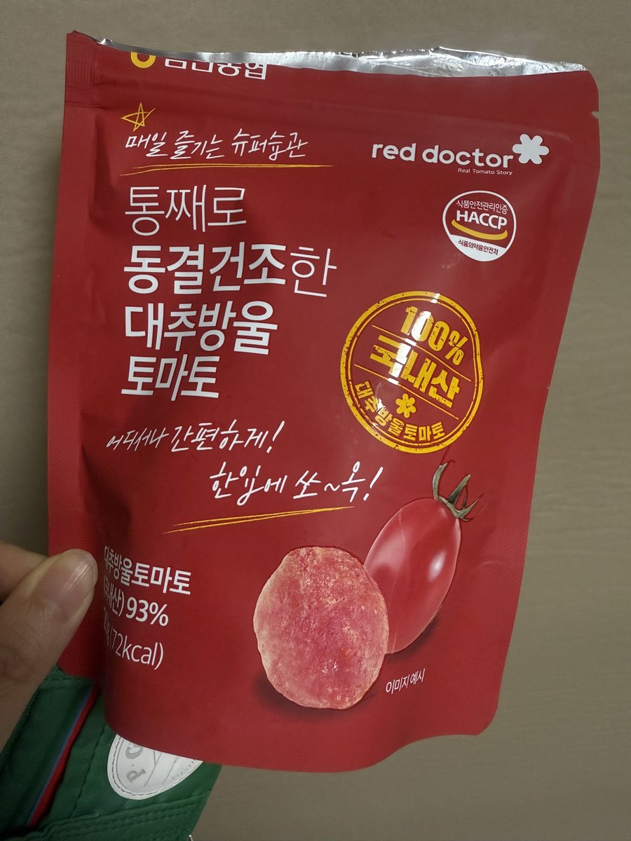 농협 하나로마트에도 있으니… 그… 다양한 구매처에서 만나보셔요 ~_~