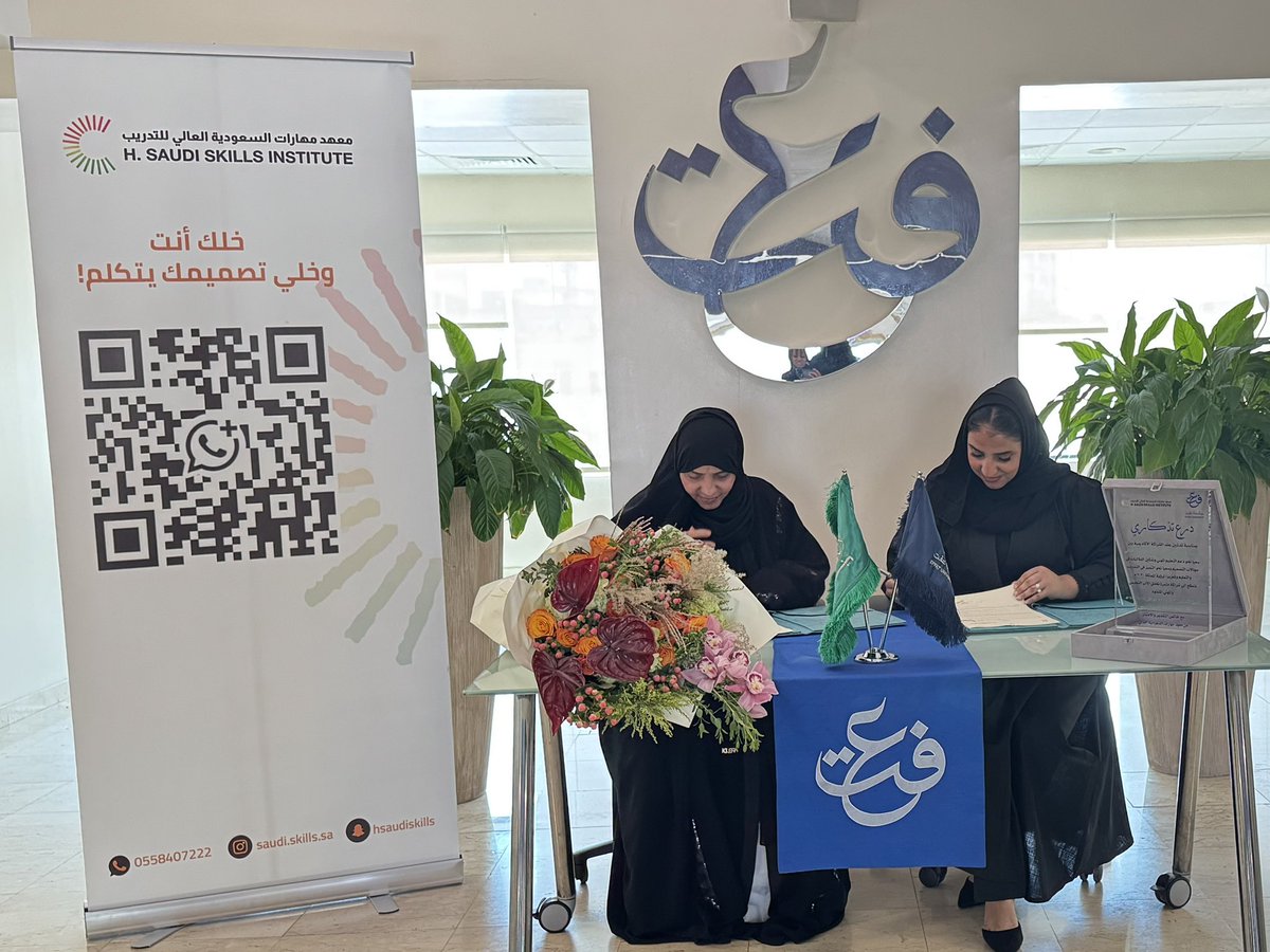 توقيع مذكرة تفاهم بين جامعة عفت ومعهد مهارات السعودية لتعزيز التعاون الأكاديمي والتدريبي

وقّعت جامعة عفت الأهلية ومعهد مهارات السعودية العالي للتدريب على مذكرة تفاهم لتعزيز التعاون المشترك في مجالات التدريب الأكاديمي والمهني، وذلك في مدينة جدة تماشيًا مع رؤية المملكة 2030.

تهدف