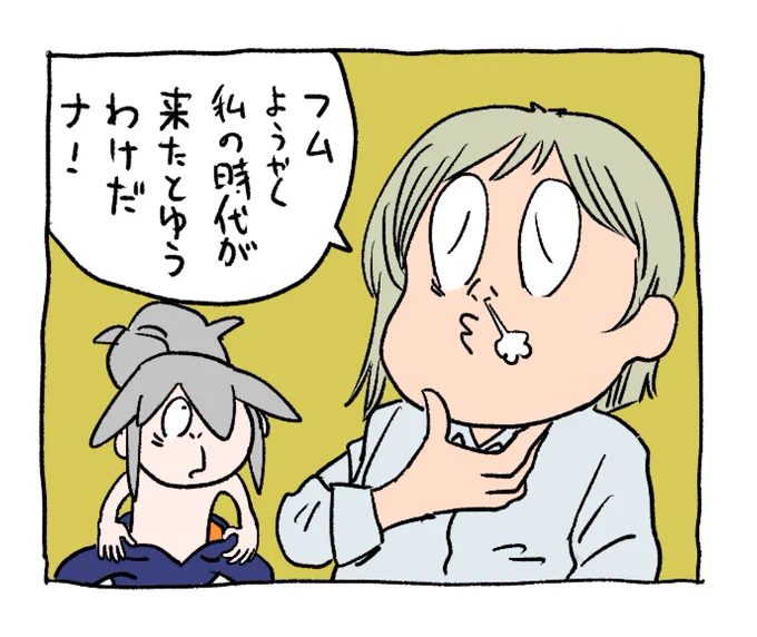 ゲゲゲのゲーツ 
