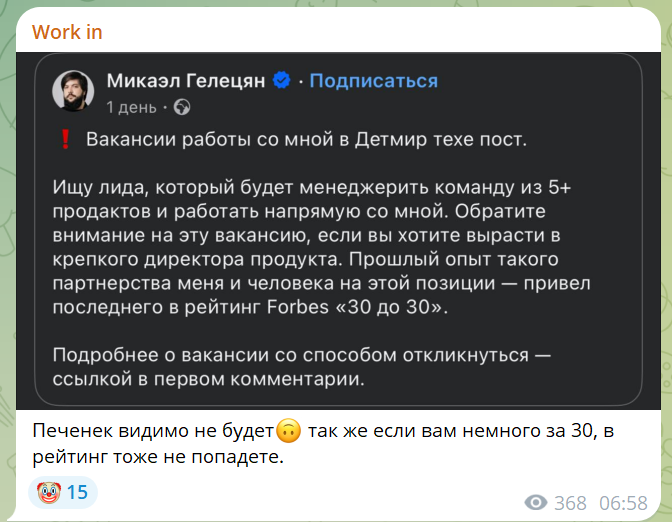 mika4game's tweet photo. Мой продакт-лид: попадает в ретинг Forbes 30 до 30

Люди за тридцать: ущемляются https://t.co/cwQe5f7ct9