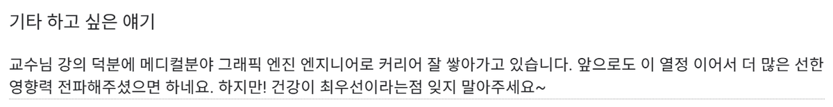 "그래픽 엔진 엔지니어로 커리어 잘 쌓아가고 있습니다."