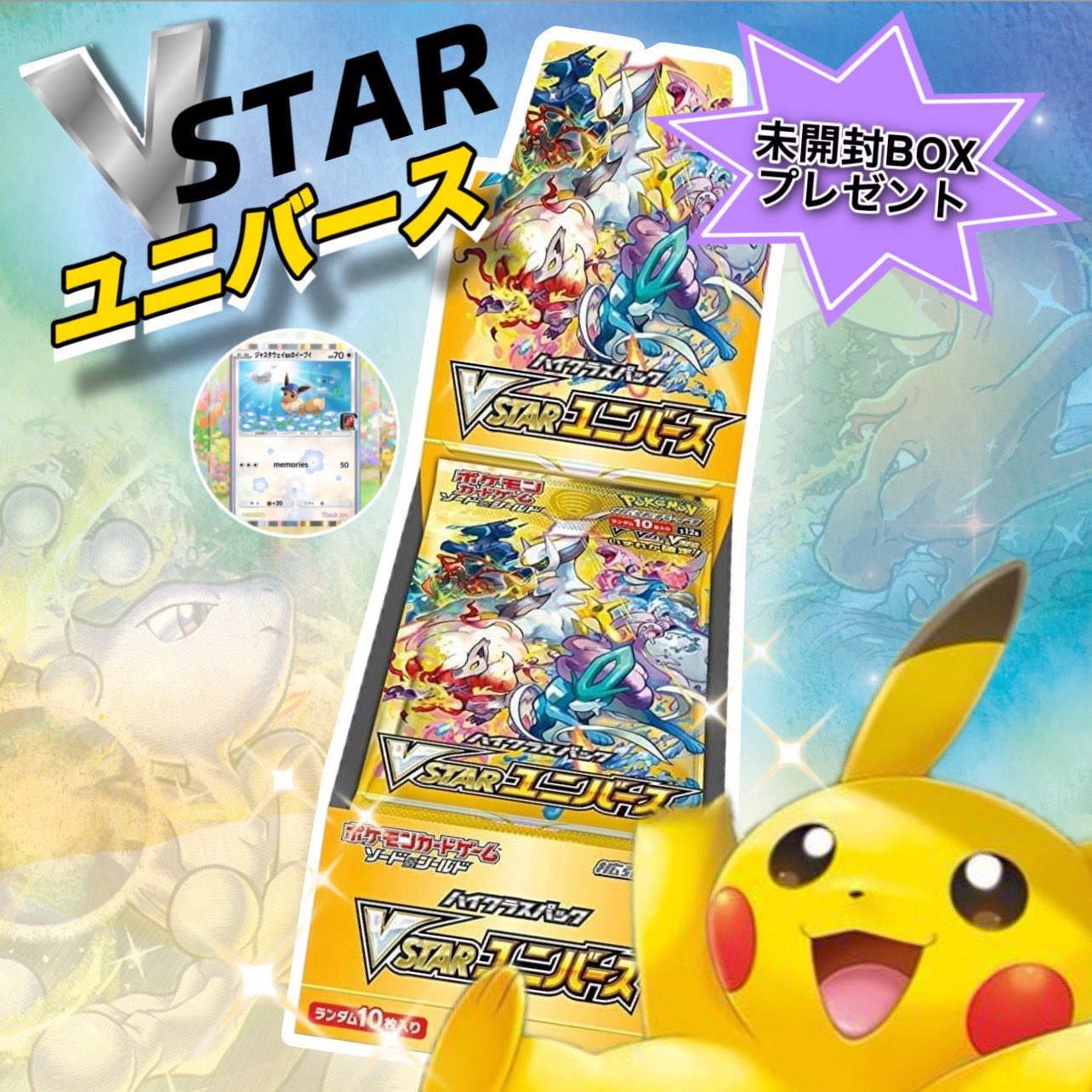 ジャスタウェイex on X: 