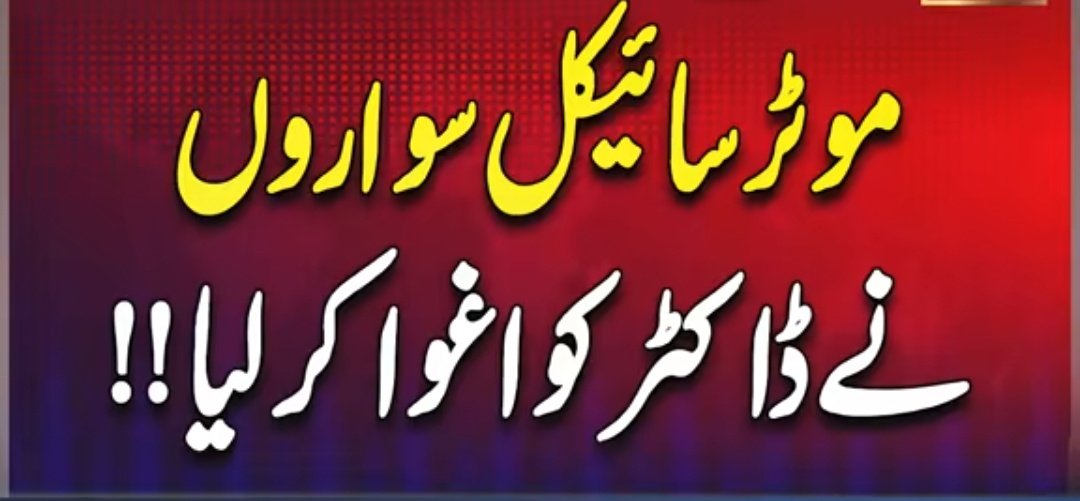 الحمدللہ!! جنگ کے بعد پاکستان کے حالات معمول پر آنا شروع!! 😊