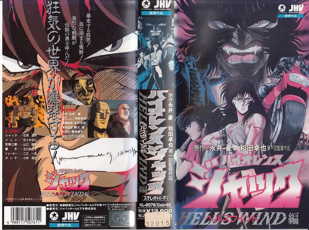 RETRO MOVIE of the Month Review: Violence Jack (Hells Wind edited VHS version) newretrowave.com/2025/03/14/ret…
Review by <a href="/S_HaiNe82/">SamHaiNe</a>
#retro #ViolenceJack #HellsWind #anime #review #ViolenceJackHellsWind #newretrowave