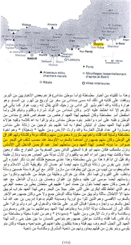DzayerOffensive's tweet photo. Les Saddinas (comme le confirme son auteur) 🇩🇿

D'ailleurs, Mayorque est juste devant le port de Marsa Al-Maghila (alors que les Maghilas du Maroc sont à l'intérieur du Pays)

d'ailleurs, Maghila d'Andalousie = de Chlef 🇩🇿
Saddinas = du Maghreb central 🇩🇿
zénète de Tadla = Maghreb Central 🇩🇿
Awerbas du Maroc = d'Algérie (Aurès) 🇩🇿