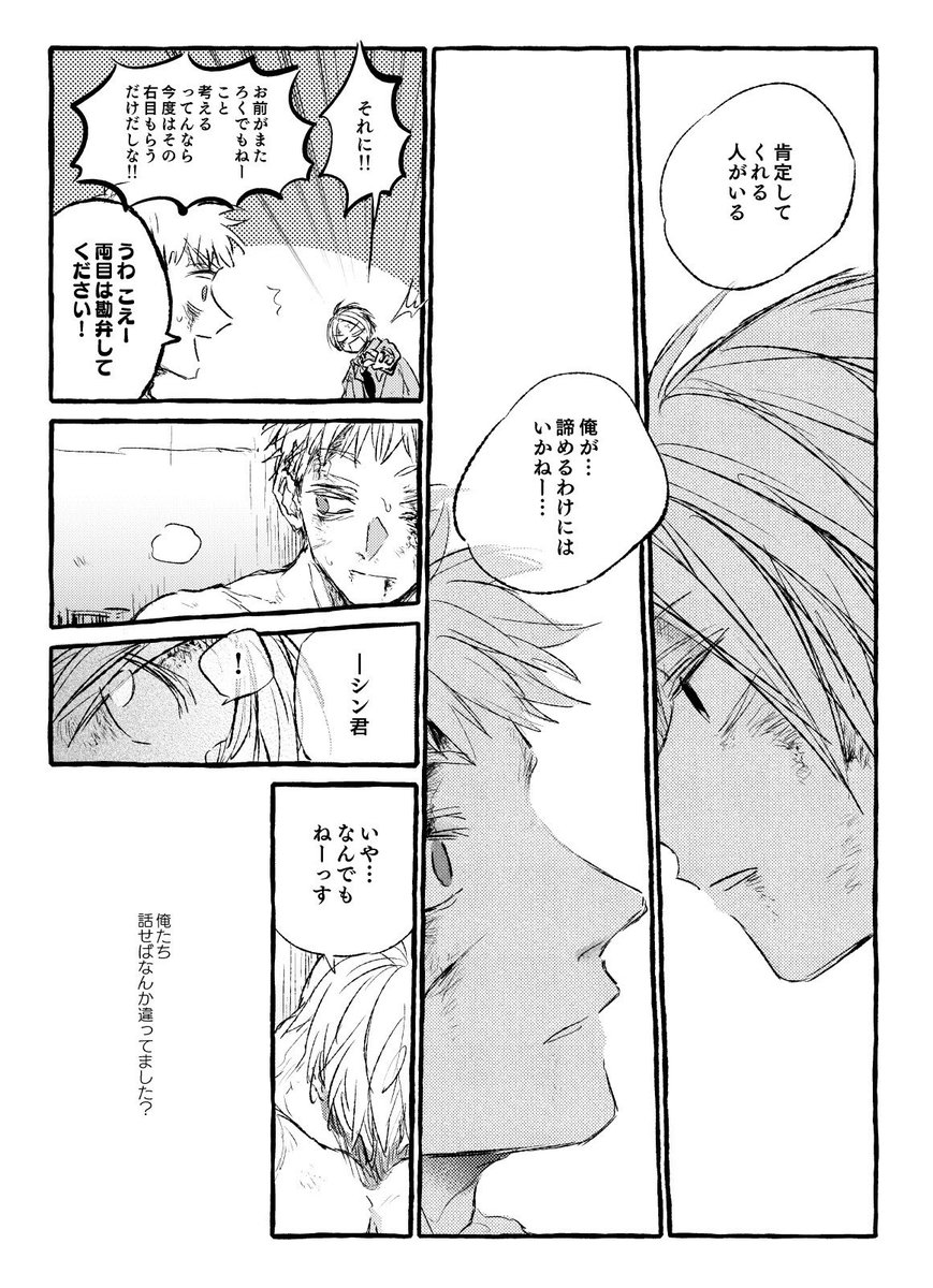 供養 天＋シ
⚠︎天が元気