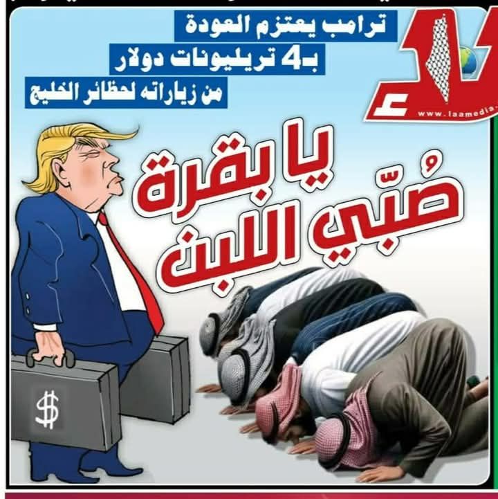 من العار ان تموت غزة جوعا وبجوارها البقرات الحلوب !! ، يأتون لشرب حليبها من غرب الكرة الأرضية، وجيرانها الاقربون في غزة يتركون للموت جوعا..