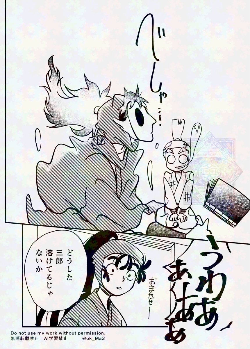 庄ちゃと鉢の漫画①(全8p) 