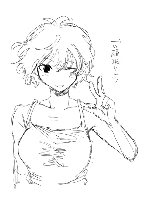 寝る 