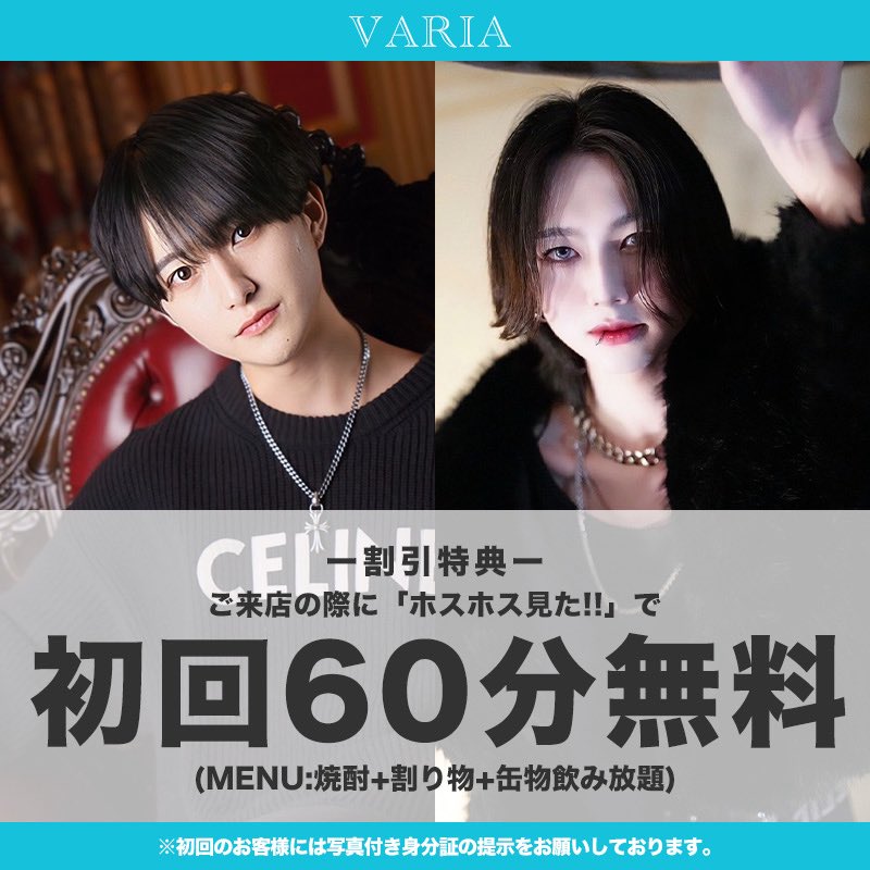 club__libra's tweet photo. 初回無料やってます！

#千葉ホスト
#千葉駅
#コンカフェ https://t.co/6IhK1qGCiq