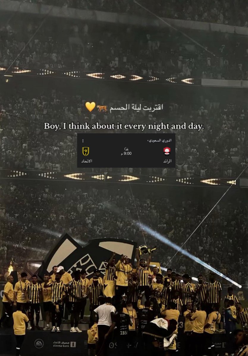 nora11xt's tweet photo. ليلة حسم الدوري باذن الله💛🔥
#الاتحاد https://t.co/1BKGe6jZV3
