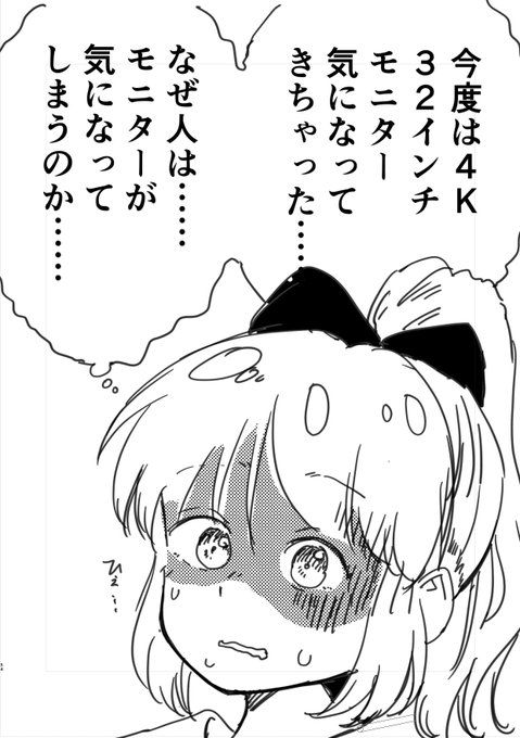 あるといいのか
なくてもいいのか
みたいな…… 