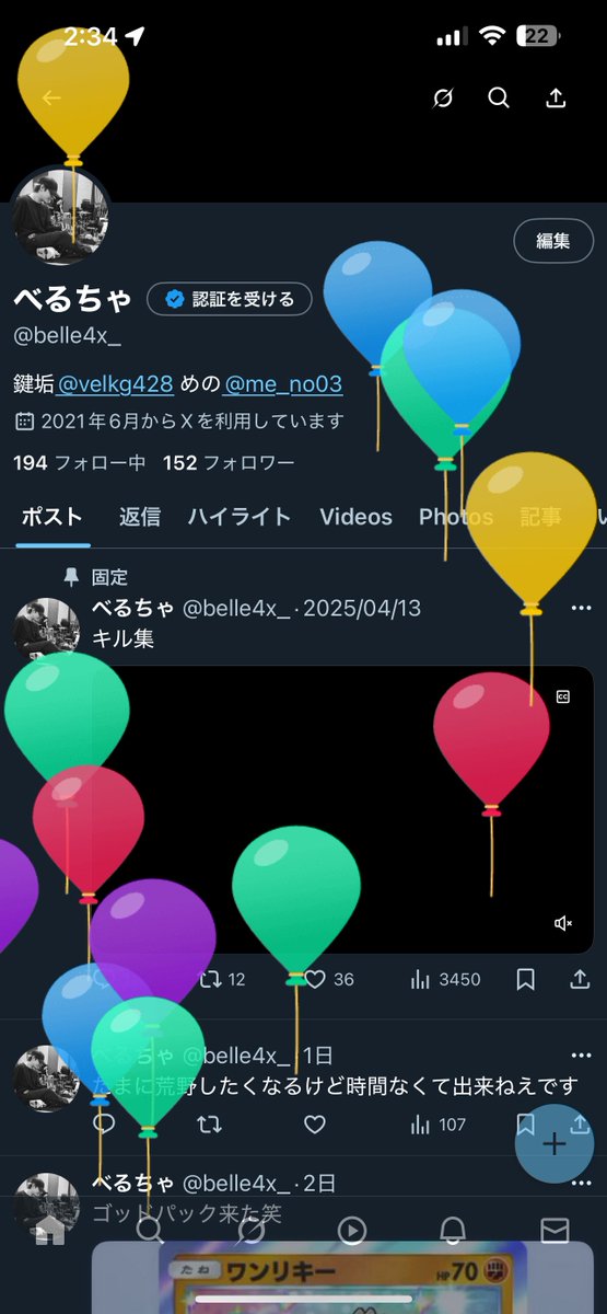 誕生日らしいです
