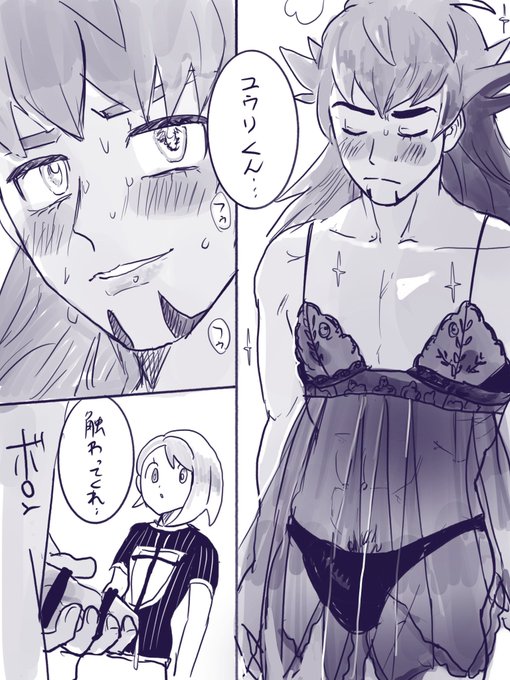 だんでがベビードール着る漫画 の再掲 