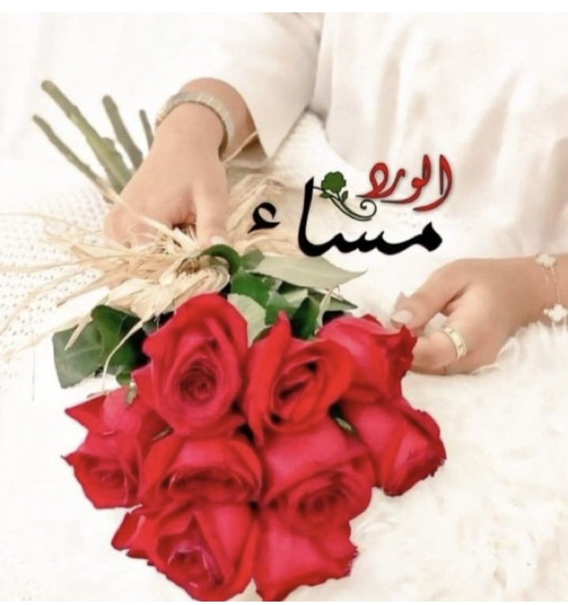 انا معي ورد لاكن مامعي موعد من يشتري الورد مني لأجل ميعاده