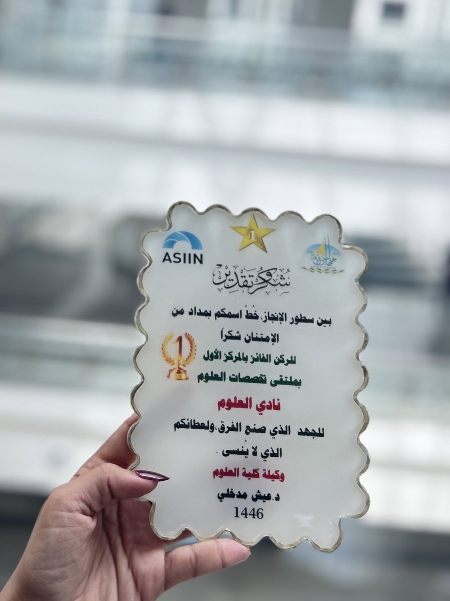 irav_wp's tweet photo. اللهم لك الحمد على التمام ومِسك الختام 🌷
سعيدة جدًا بحصول نادي العلوم على المركز الأول بملتقى تخصصات العلوم وفخورة بتمثيلي لهذا الكيان العظيم 🥇
وسعادتي مضاعفة بحصول ركننا على المركز الثالث 🥉
واعتزازي لا يوصف بتكريمي ضمن القيادات المميزة في كلية العلوم🤎
هذي النهايات السعيدة 🎓 https://t.co/G4fBtxebIU
