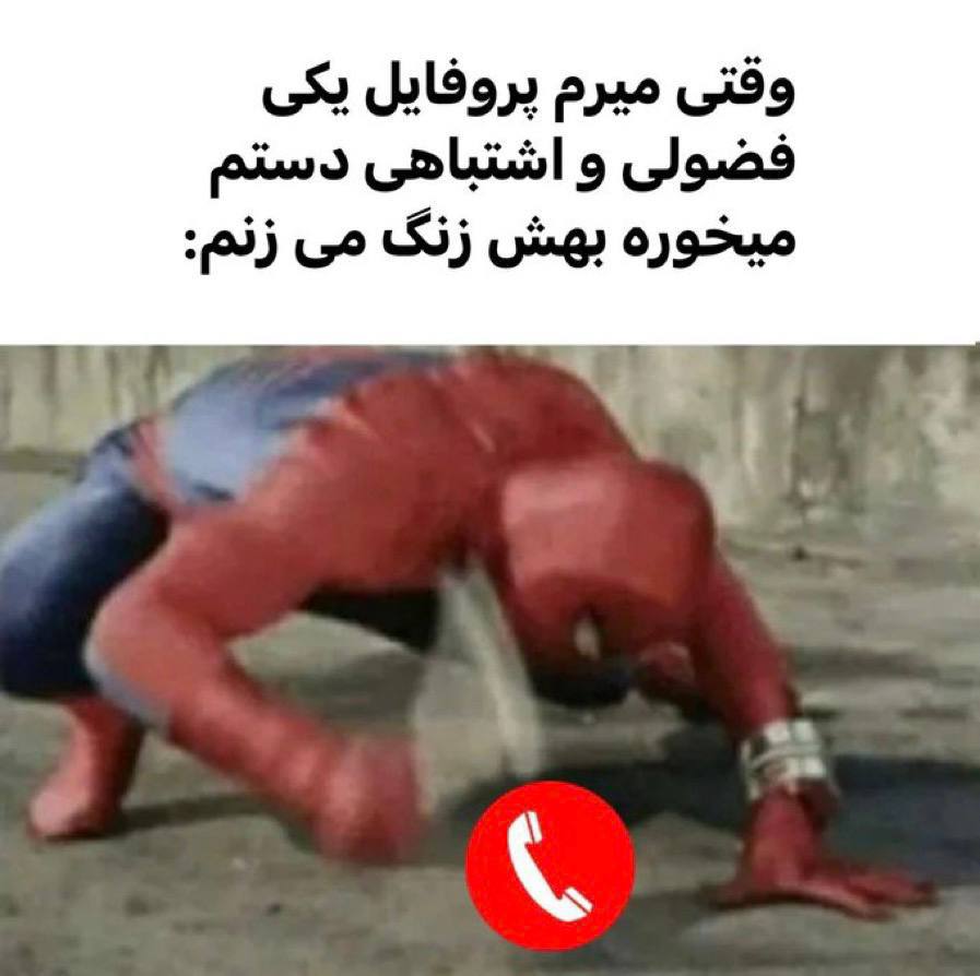 بگید که واسه شما هم این اتفاق افتاده و تنها نیستم 😂😭