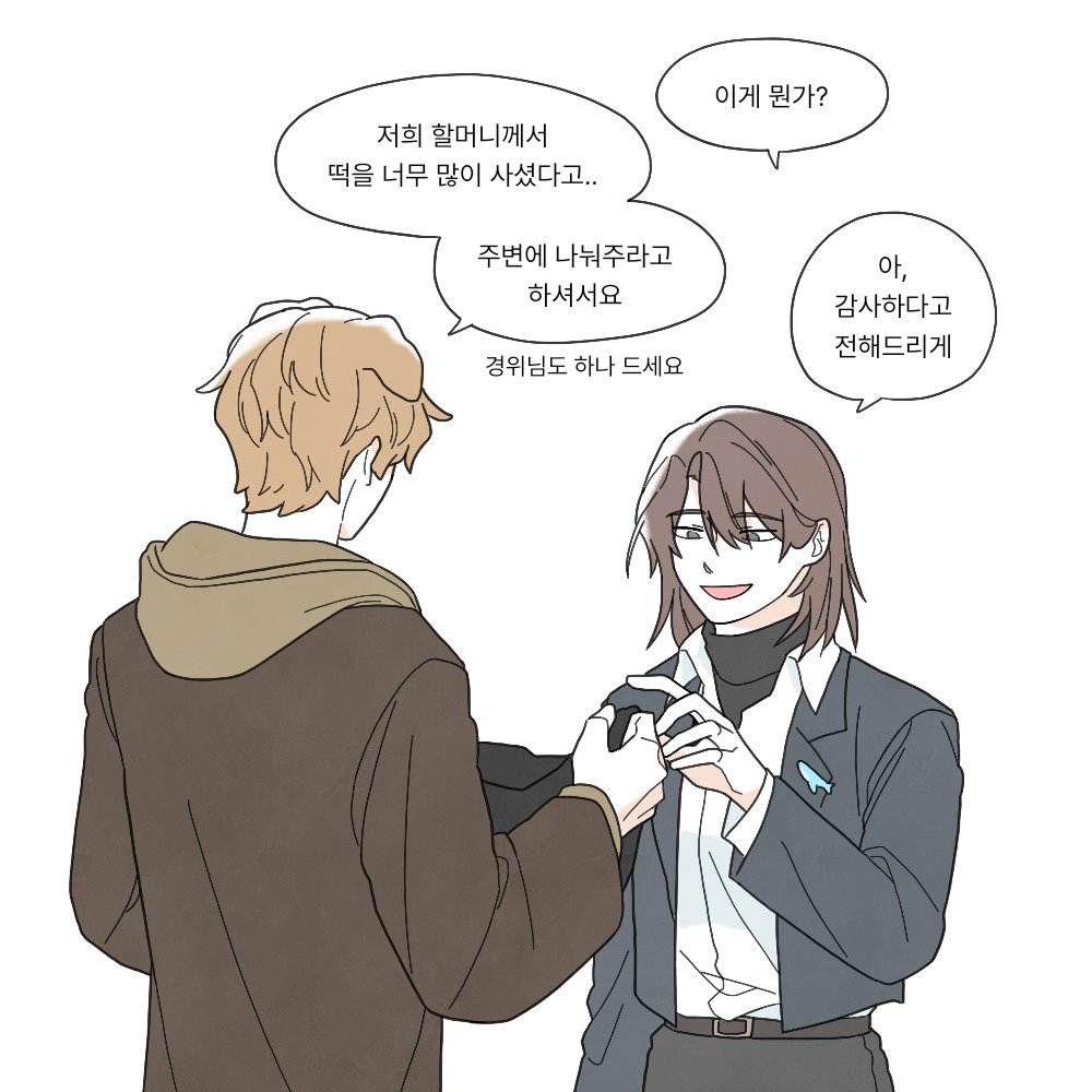 Gu__Gu00's tweet photo. 제가 요즘 간절히 기다리고 있는 것이 두가지 있습니다
바로 미수반과 찹쌀떡 https://t.co/ioYnIvKnM8