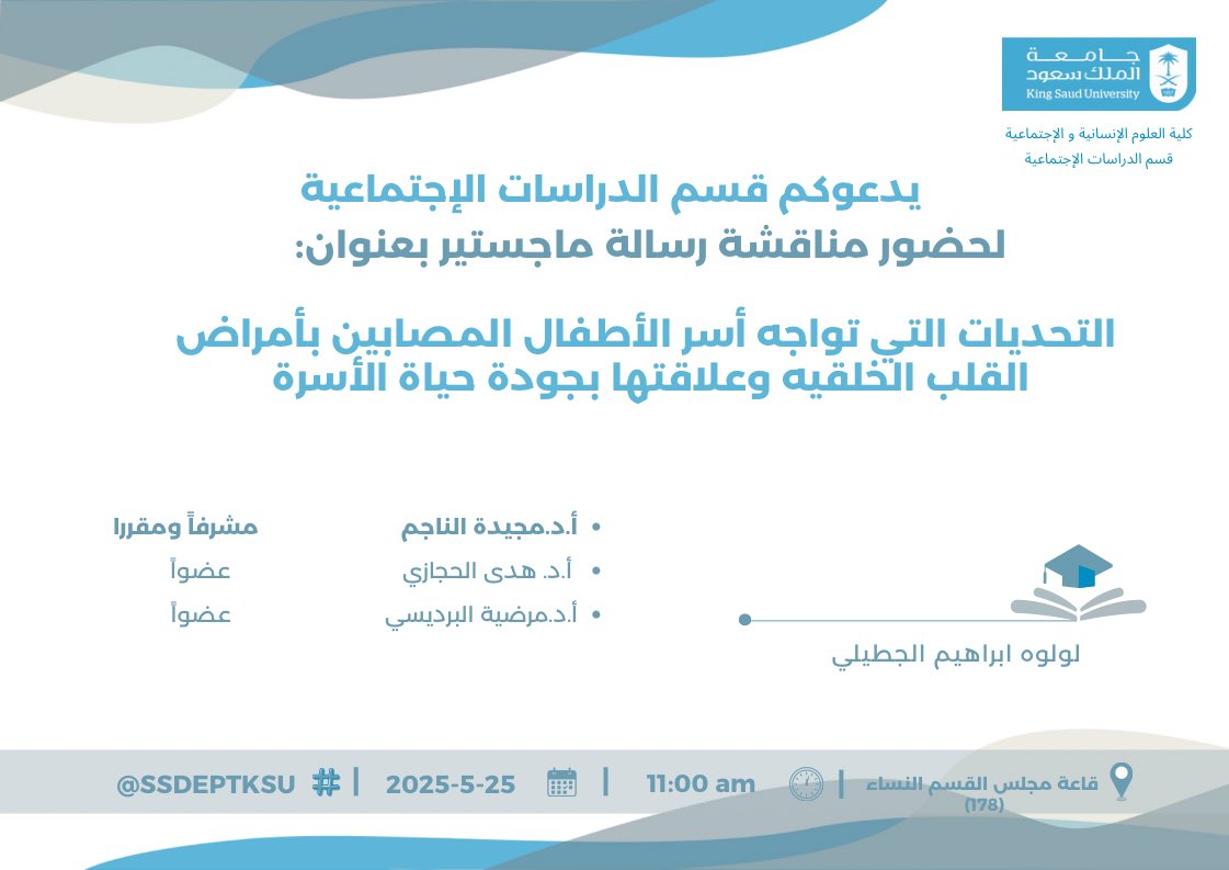 ssdeptksu's tweet photo. يُعلن

#قسم_الدراسات_الإجتماعية

عن موعد

#مناقشة_رسالة_ماجستير 📑 

بعنوان:

التحديات التي تواجه أسر الأطفال المصابين بأمراض القلب الخلقيه وعلاقتها بجودة حياة الأسرة 

لـ #الطالبة 

 .  لولوه ابراهيم الجطيلي 

بإشراف:
أ.د.مجيدة الناجم 

أطيب التمنيات بالتوفيق والنجاح 🙌🏻 https://t.co/NGpmqZpd3L