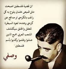 الله يرحمك يا شهيد الاردن ، والله كانك عايش بيننا الآن