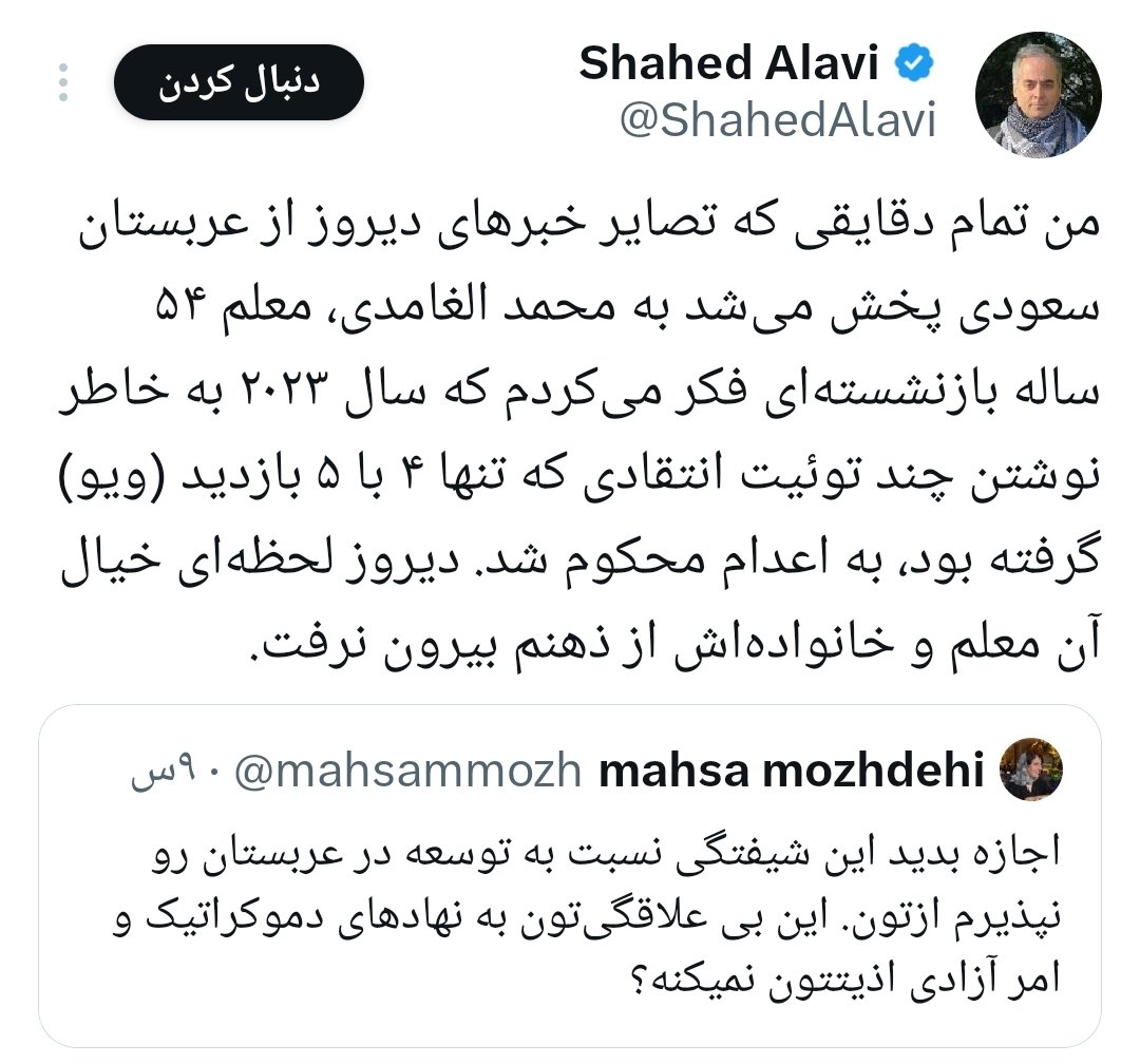 shakibafarnam's tweet image. محمد الغامدی، برادرش یک روحانیِ اخوانی به نام سعید الغامدی بود. برادران غامدی انتقادشون به بنسلمان سرکوب اسلام سیاسی، حبس و طرد علمای مذهبی مخالف نوسازی، حرکت به سمت عادیسازی با اسرائیل و عدم حمایت از محمد مرسی و اخوانالمسلمین مصر بود. در کل میگفتن چرا هر روز مهمونیه. (-: