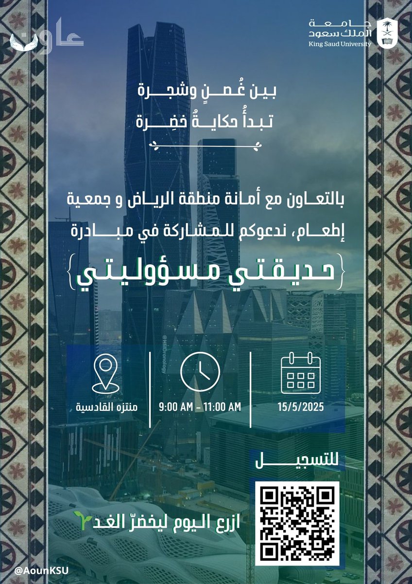 عاون | Aoun tweet media