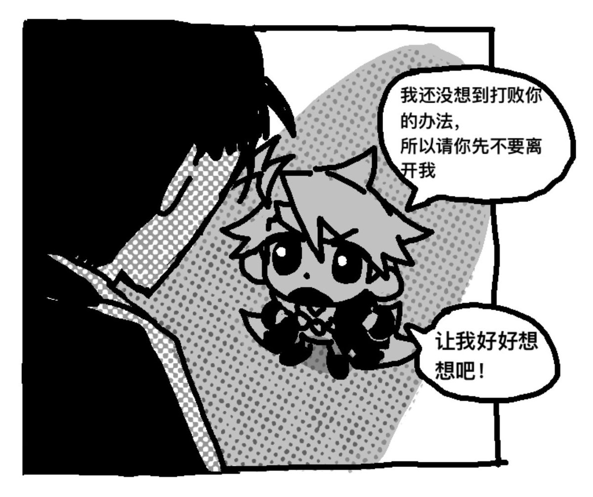 朋友想到的對福說的話😌☺️