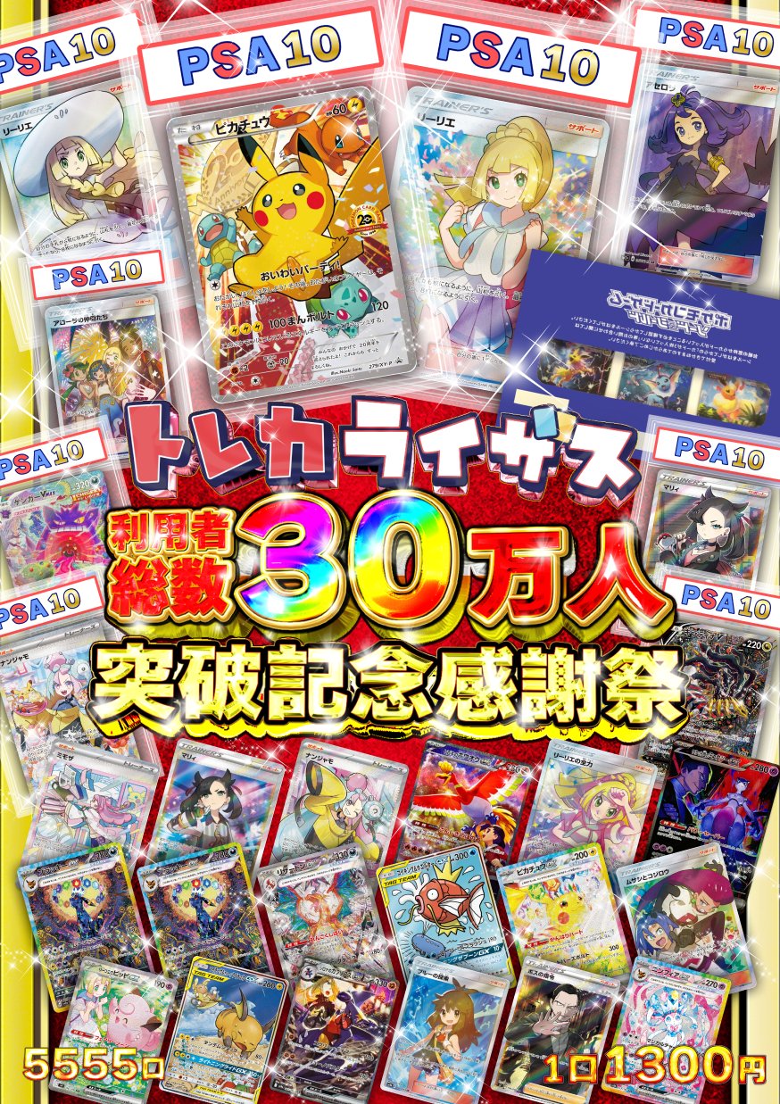 ワンピース、ポケモン、ホロライブ、リコリコ、チェンソーマン
