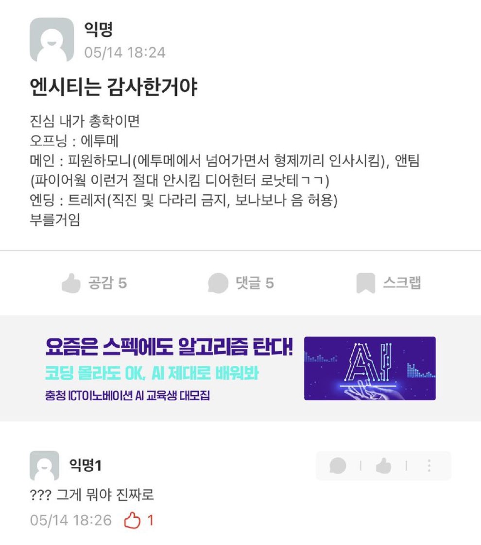 widipidia's tweet image. 진심 내가 총학이면
오프닝 : 수호시은
메인 : 약한영웅(클3로 넘어가면서 바쿠 안수호 인사시킴), 금성제(낭만합격 이런거 절대 안시킴 쪼개면서 싸이코짓 ㄱㄱ)
엔딩: 클1클2등장인물전부등장(오범석 필리핀 가서 죽기 금지, 안수호 재활 후 졸업장 허용)
부를거임